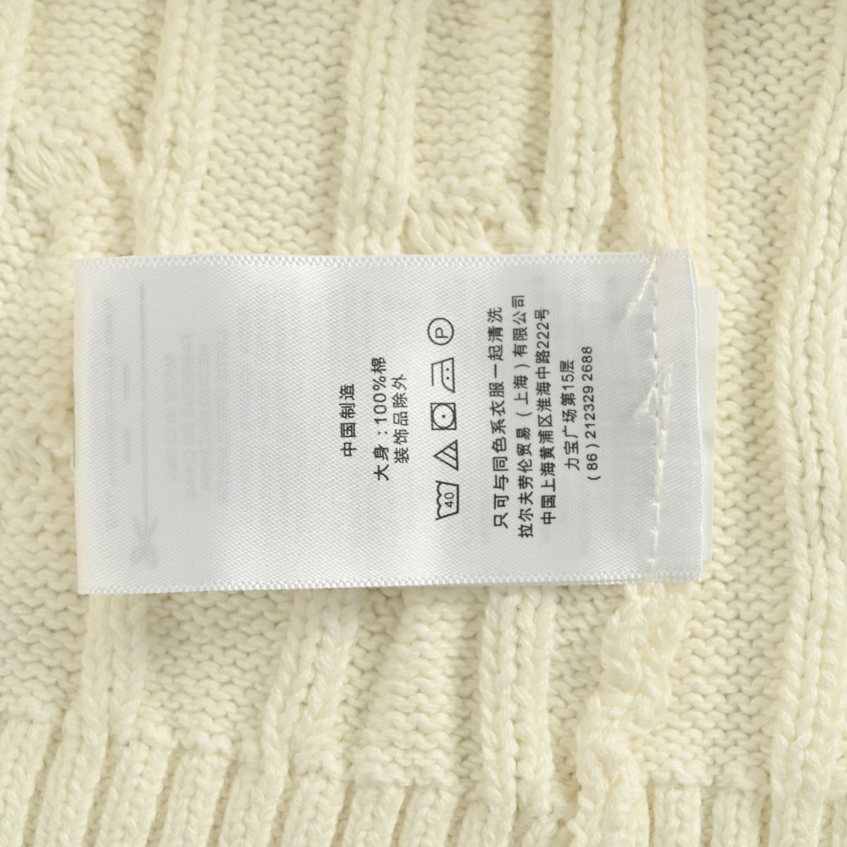 Ralph Lauren Pony-Logo Cable-Knit Half-Zip Sweater | Ivory