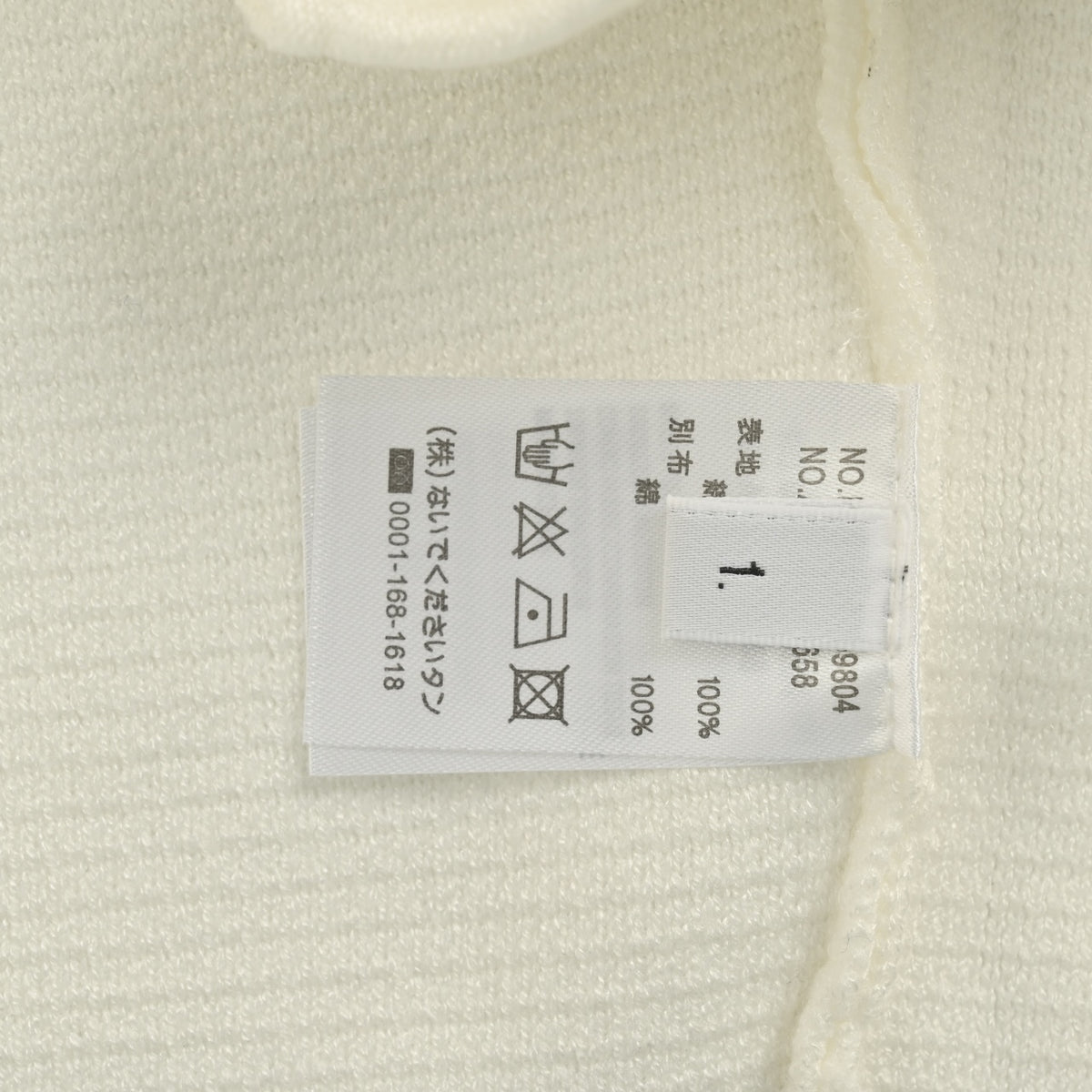 Thom Browne FW24 Four-Bar Collared Jacket - Ivory